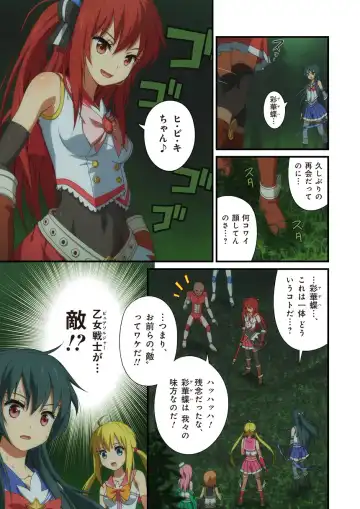 Pure Soldier Otomaiden 4 Fhentai - Page 12