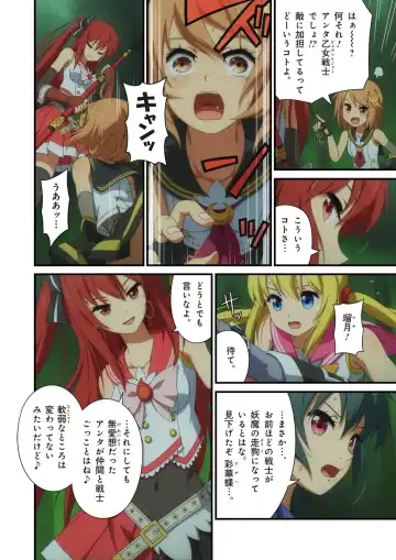 Pure Soldier Otomaiden 4 Fhentai - Page 13