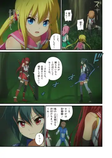 Pure Soldier Otomaiden 4 Fhentai - Page 16