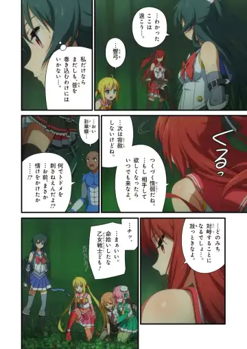 Pure Soldier Otomaiden 4 Fhentai - Page 17