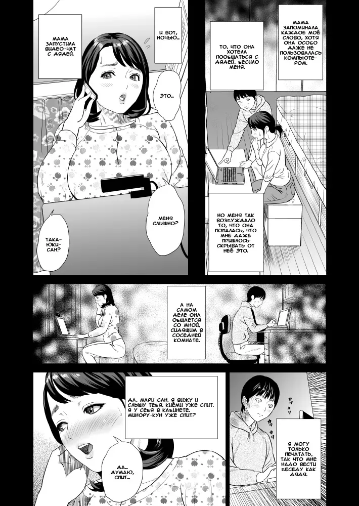 [Hyji] Kinjo Yuuwaku Mama Hen Joshou + Zenpen | Семейные искушения часть матери пролог + приквел Fhentai - Page 10