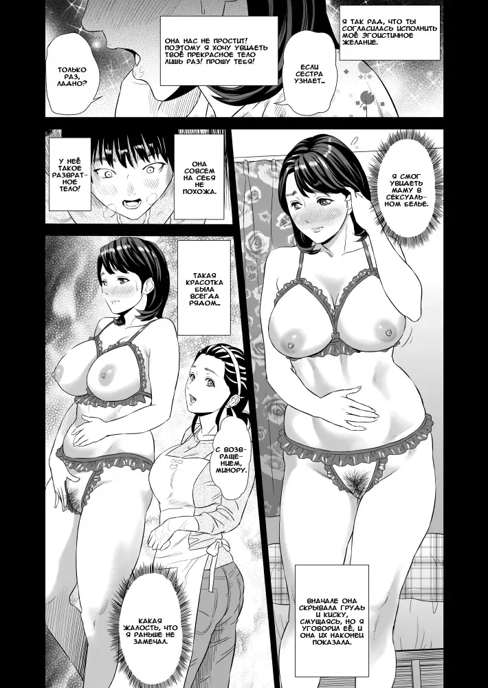 [Hyji] Kinjo Yuuwaku Mama Hen Joshou + Zenpen | Семейные искушения часть матери пролог + приквел Fhentai - Page 11