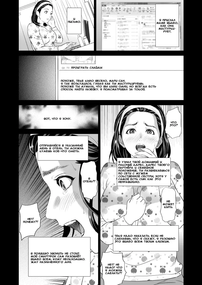 [Hyji] Kinjo Yuuwaku Mama Hen Joshou + Zenpen | Семейные искушения часть матери пролог + приквел Fhentai - Page 16
