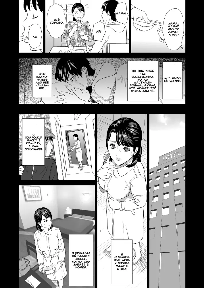 [Hyji] Kinjo Yuuwaku Mama Hen Joshou + Zenpen | Семейные искушения часть матери пролог + приквел Fhentai - Page 17