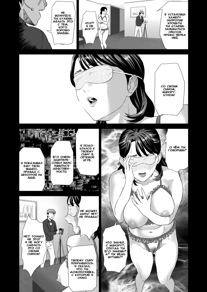[Hyji] Kinjo Yuuwaku Mama Hen Joshou + Zenpen | Семейные искушения часть матери пролог + приквел Fhentai - Page 19