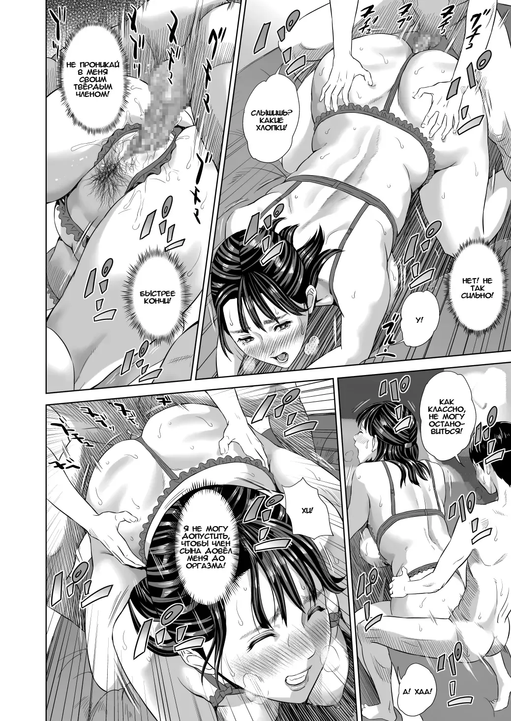 [Hyji] Kinjo Yuuwaku Mama Hen Joshou + Zenpen | Семейные искушения часть матери пролог + приквел Fhentai - Page 50