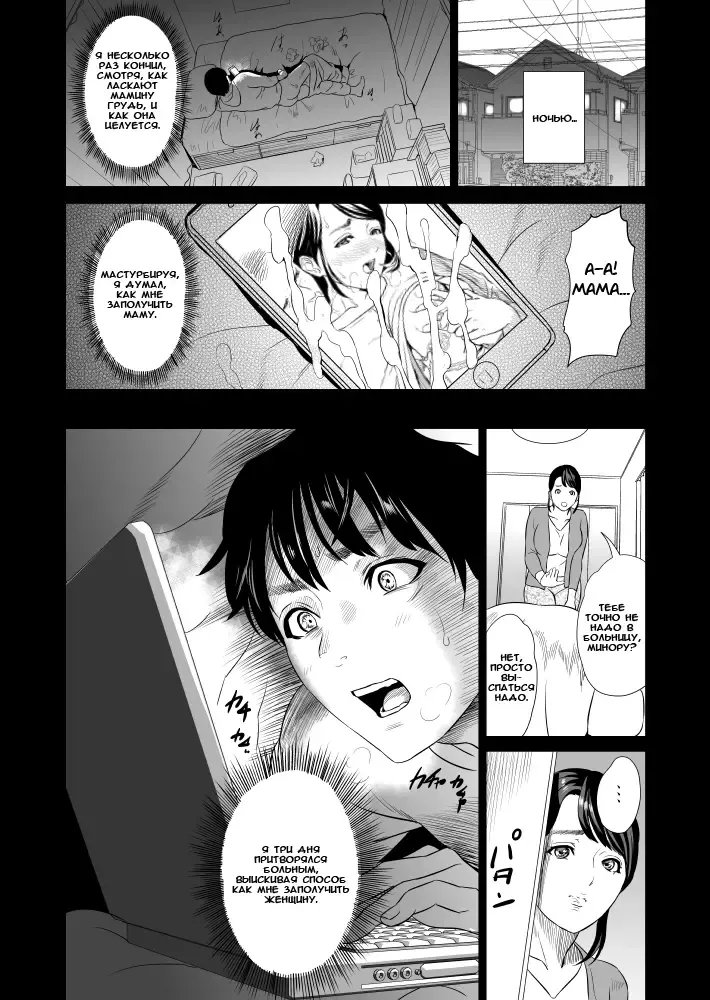[Hyji] Kinjo Yuuwaku Mama Hen Joshou + Zenpen | Семейные искушения часть матери пролог + приквел Fhentai - Page 7