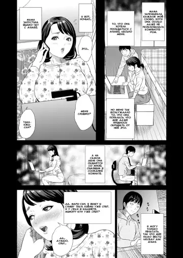 [Hyji] Kinjo Yuuwaku Mama Hen Joshou + Zenpen | Семейные искушения часть матери пролог + приквел Fhentai - Page 10