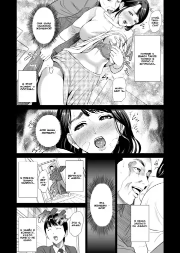 [Hyji] Kinjo Yuuwaku Mama Hen Joshou + Zenpen | Семейные искушения часть матери пролог + приквел Fhentai - Page 5