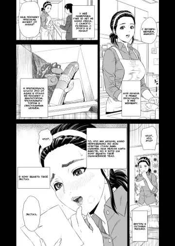 [Hyji] Kinjo Yuuwaku Mama Hen Joshou + Zenpen | Семейные искушения часть матери пролог + приквел Fhentai - Page 8