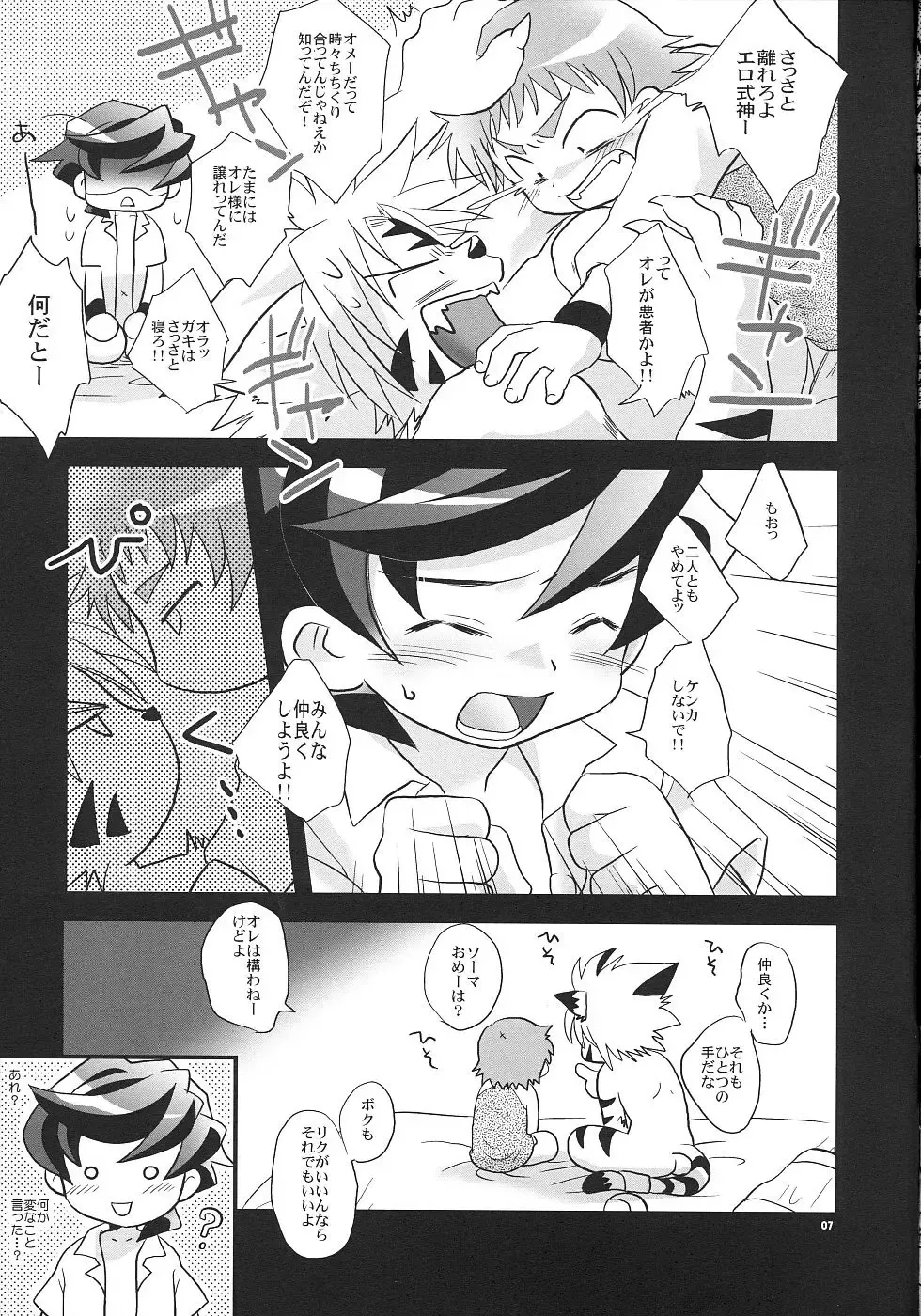 [Gonta Kahoru] Torokeru Kokumaro Vermont Fhentai - Page 6