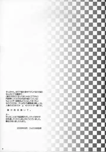 [Gonta Kahoru] Torokeru Kokumaro Vermont Fhentai - Page 16