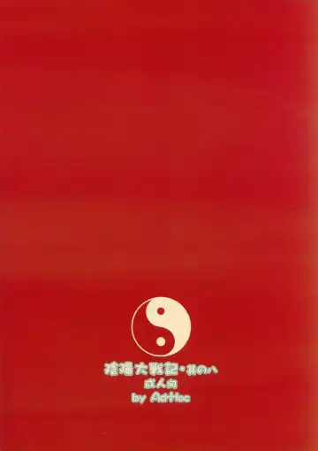 [Gonta Kahoru] Torokeru Kokumaro Vermont Fhentai - Page 18