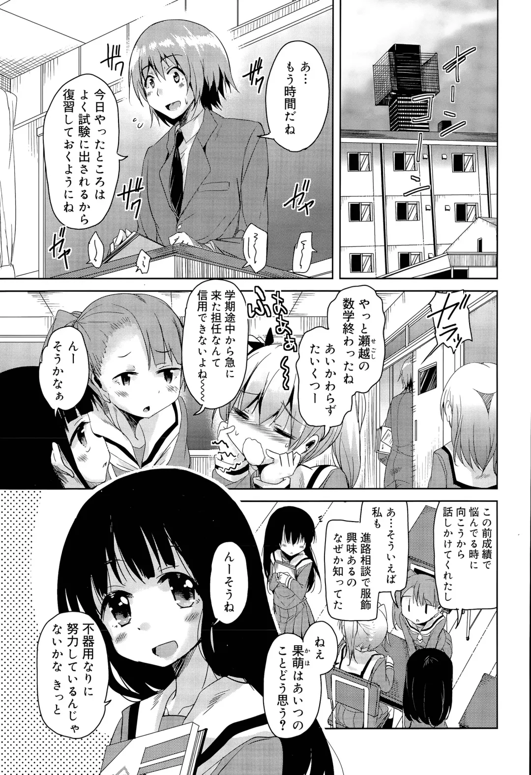 [Narusawa Kei] Amattare Bambi Ch. 1-2 Fhentai - Page 21