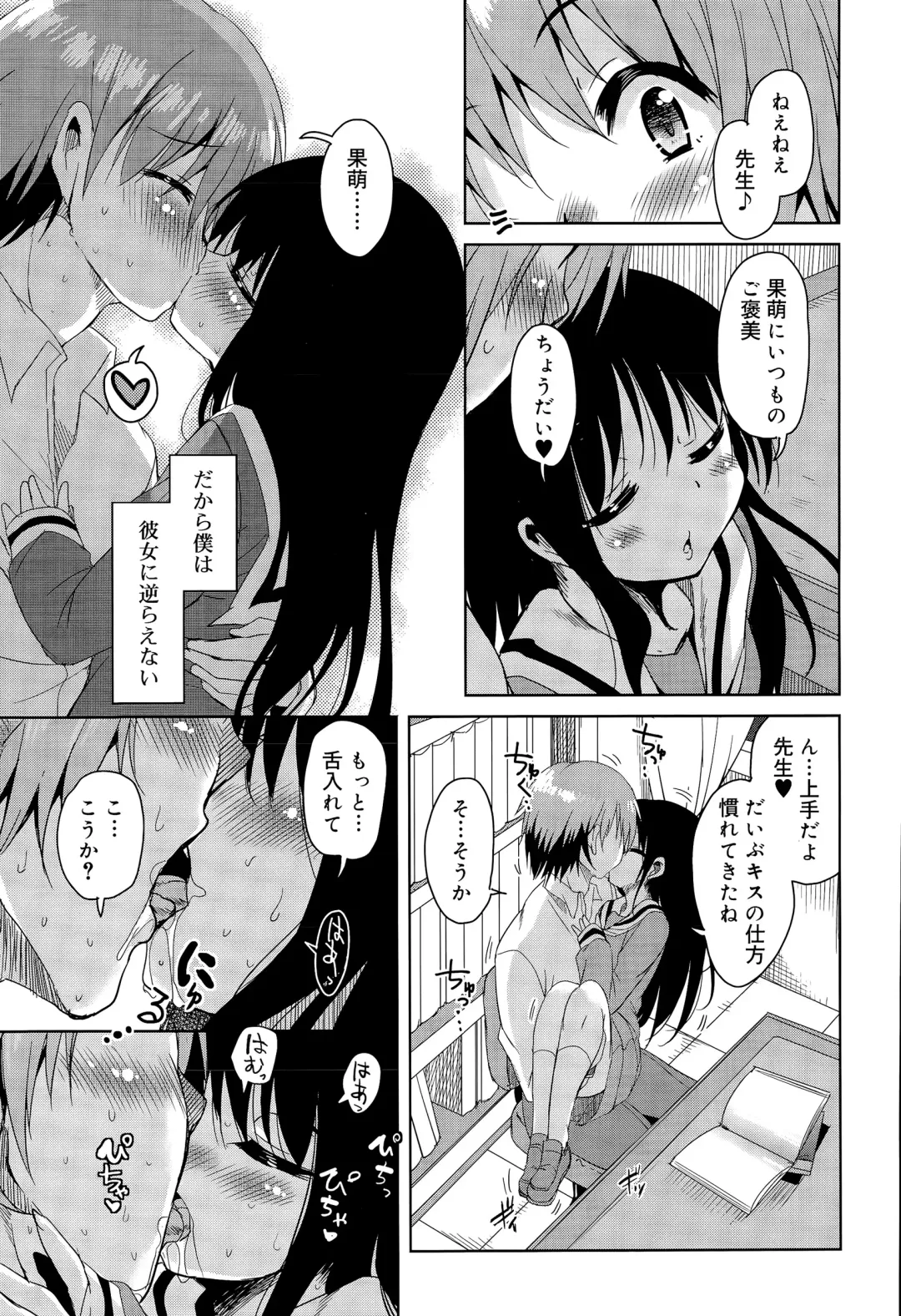 [Narusawa Kei] Amattare Bambi Ch. 1-2 Fhentai - Page 25