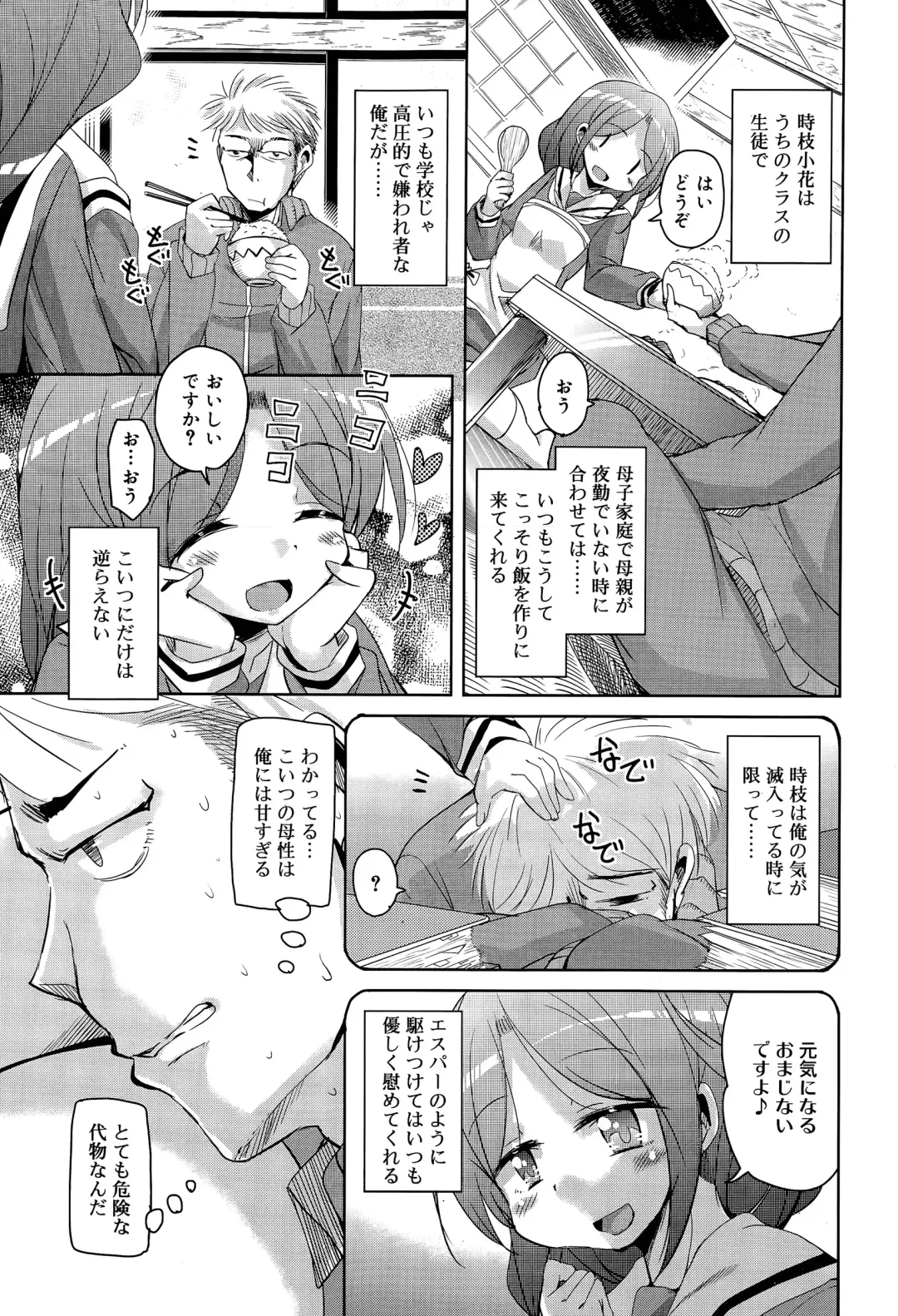 [Narusawa Kei] Amattare Bambi Ch. 1-2 Fhentai - Page 3