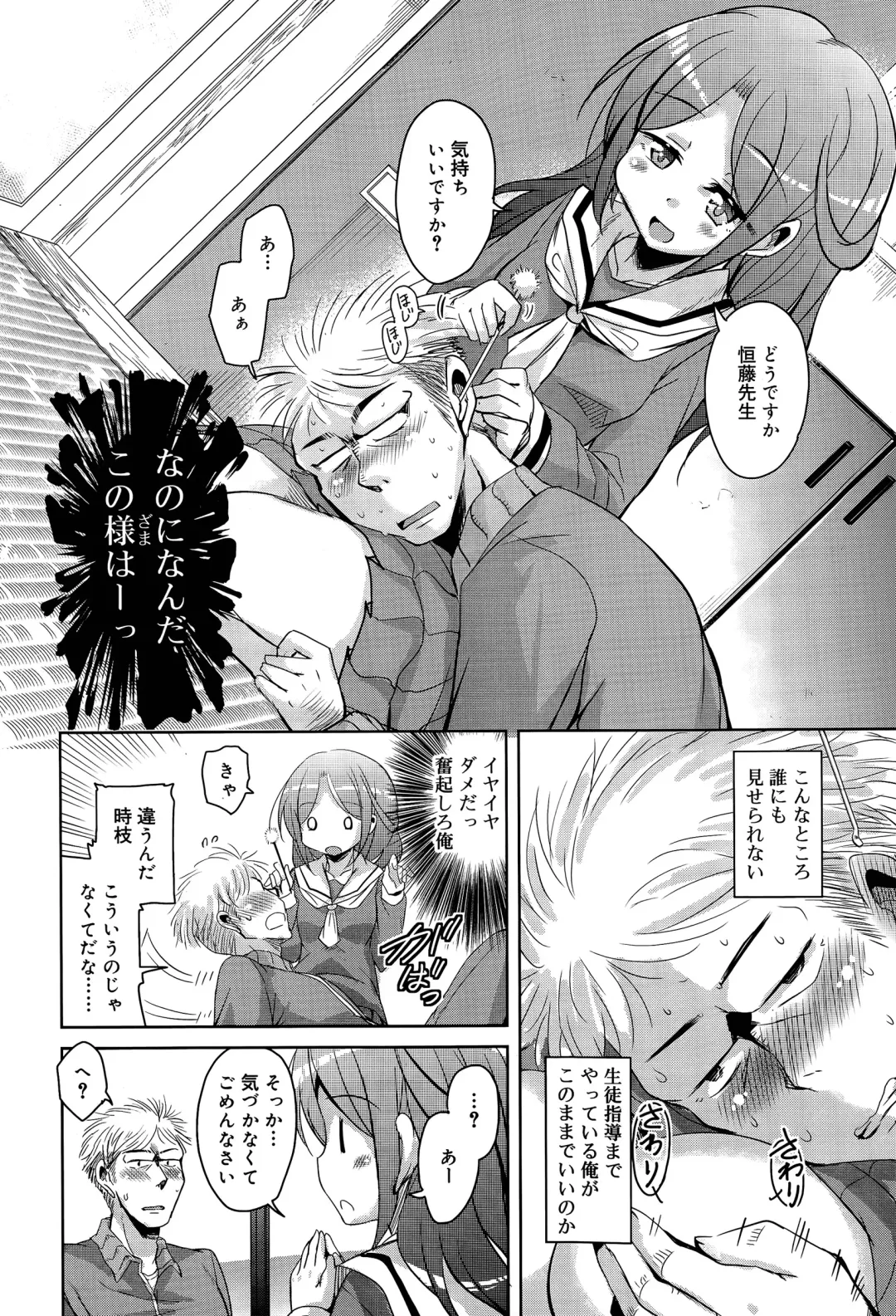 [Narusawa Kei] Amattare Bambi Ch. 1-2 Fhentai - Page 4