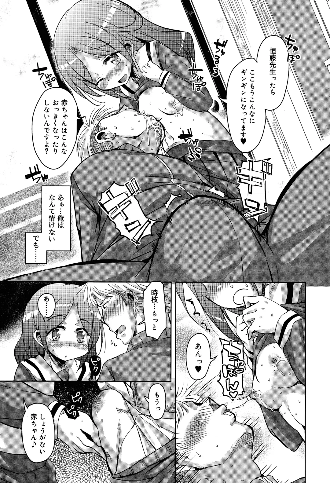 [Narusawa Kei] Amattare Bambi Ch. 1-2 Fhentai - Page 7