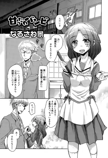 Read [Narusawa Kei] Amattare Bambi Ch. 1-2 - Fhentai