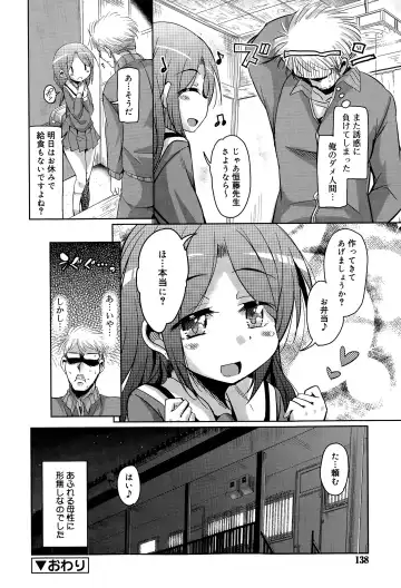 [Narusawa Kei] Amattare Bambi Ch. 1-2 Fhentai - Page 20