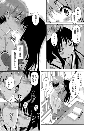 [Narusawa Kei] Amattare Bambi Ch. 1-2 Fhentai - Page 25