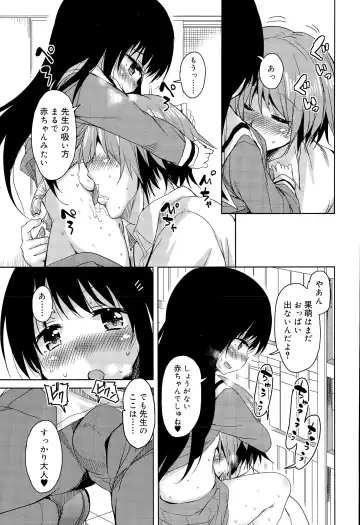 [Narusawa Kei] Amattare Bambi Ch. 1-2 Fhentai - Page 27