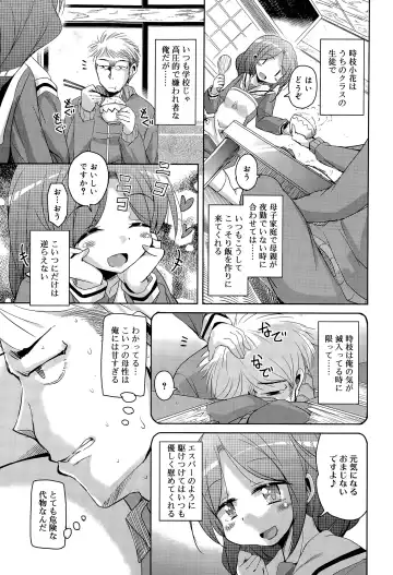 [Narusawa Kei] Amattare Bambi Ch. 1-2 Fhentai - Page 3