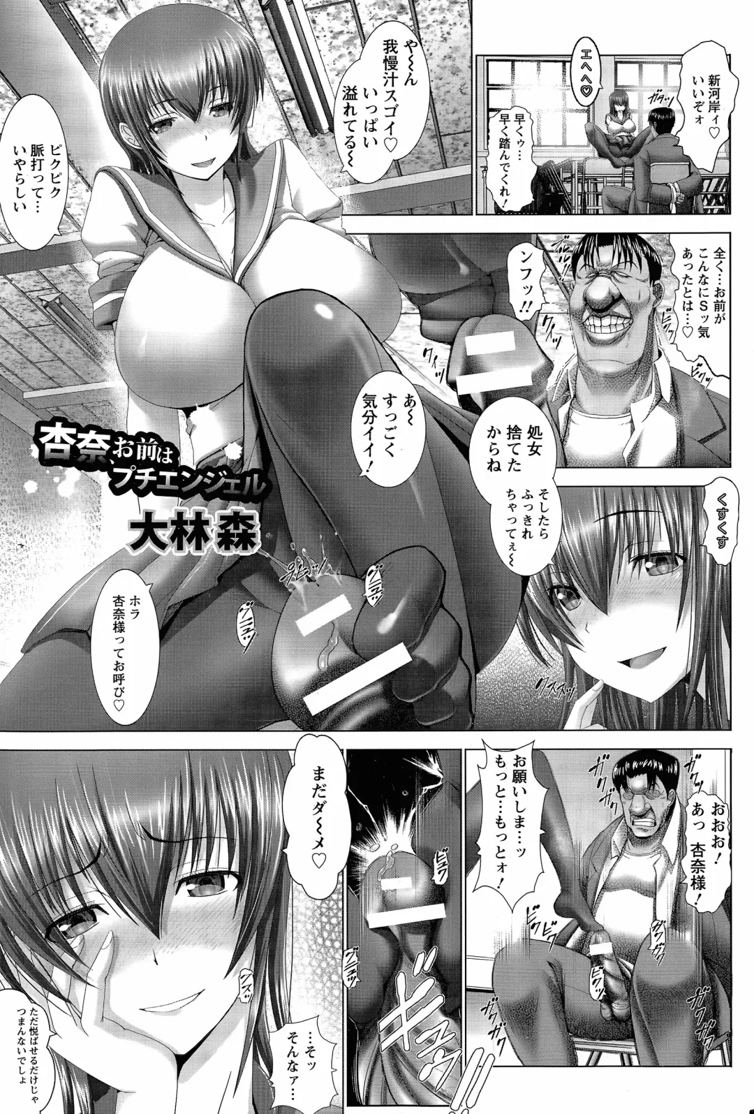 [Oobayashi Mori] Anna, Omae wa Petit Angel Fhentai - Page 41