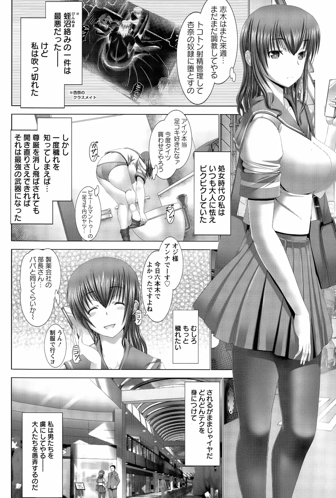 [Oobayashi Mori] Anna, Omae wa Petit Angel Fhentai - Page 46