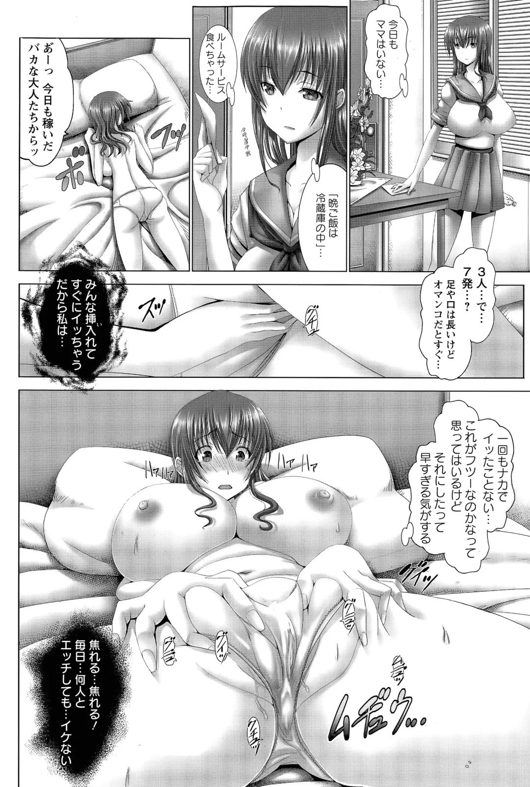 [Oobayashi Mori] Anna, Omae wa Petit Angel Fhentai - Page 50