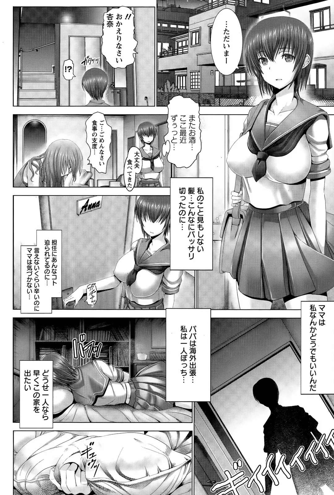 [Oobayashi Mori] Anna, Omae wa Petit Angel Fhentai - Page 6