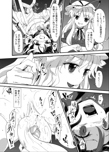 [S73d] Amanojaku Sawa Fhentai - Page 19