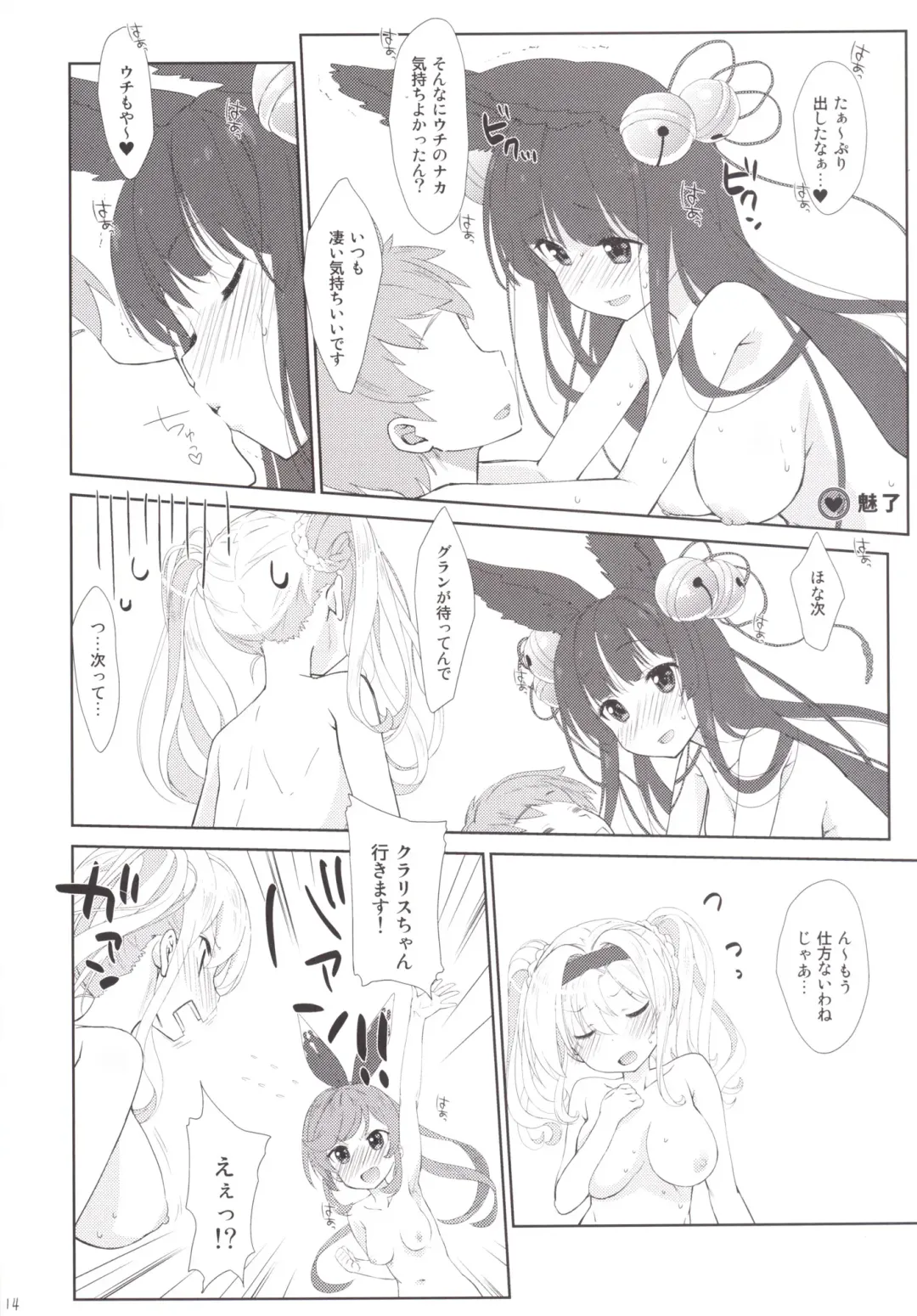 [Nanase Meruchi] Melcheese 53 Fhentai - Page 13