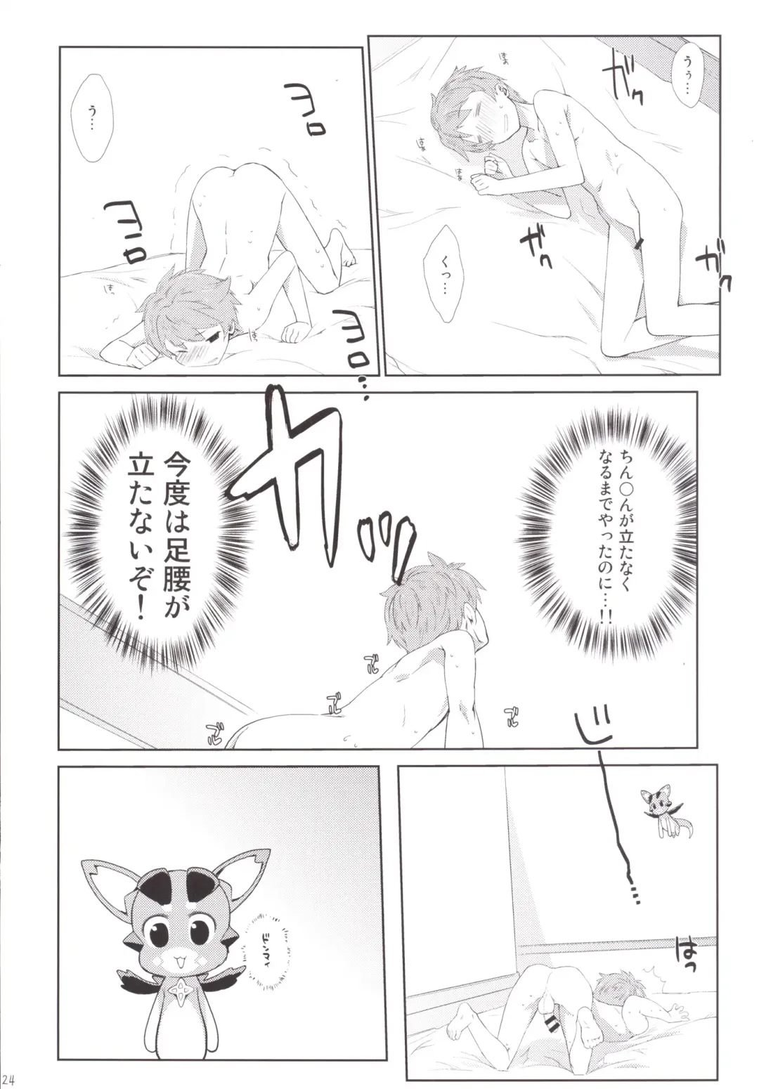 [Nanase Meruchi] Melcheese 53 Fhentai - Page 23