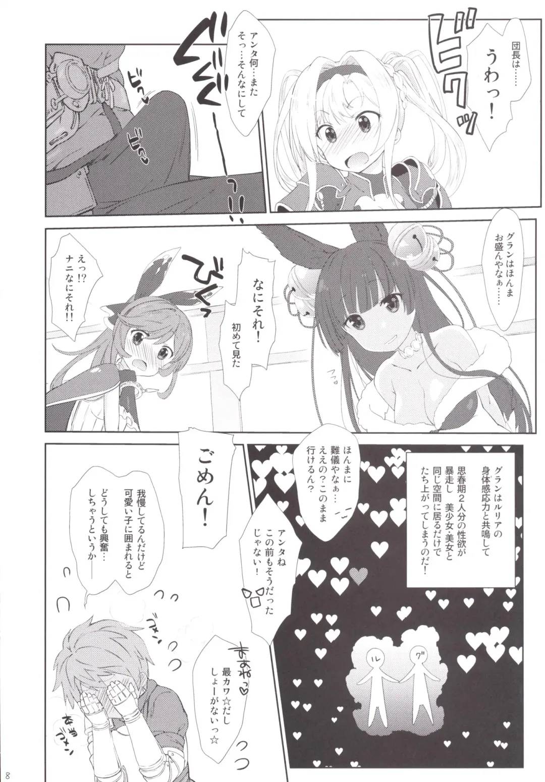 [Nanase Meruchi] Melcheese 53 Fhentai - Page 7