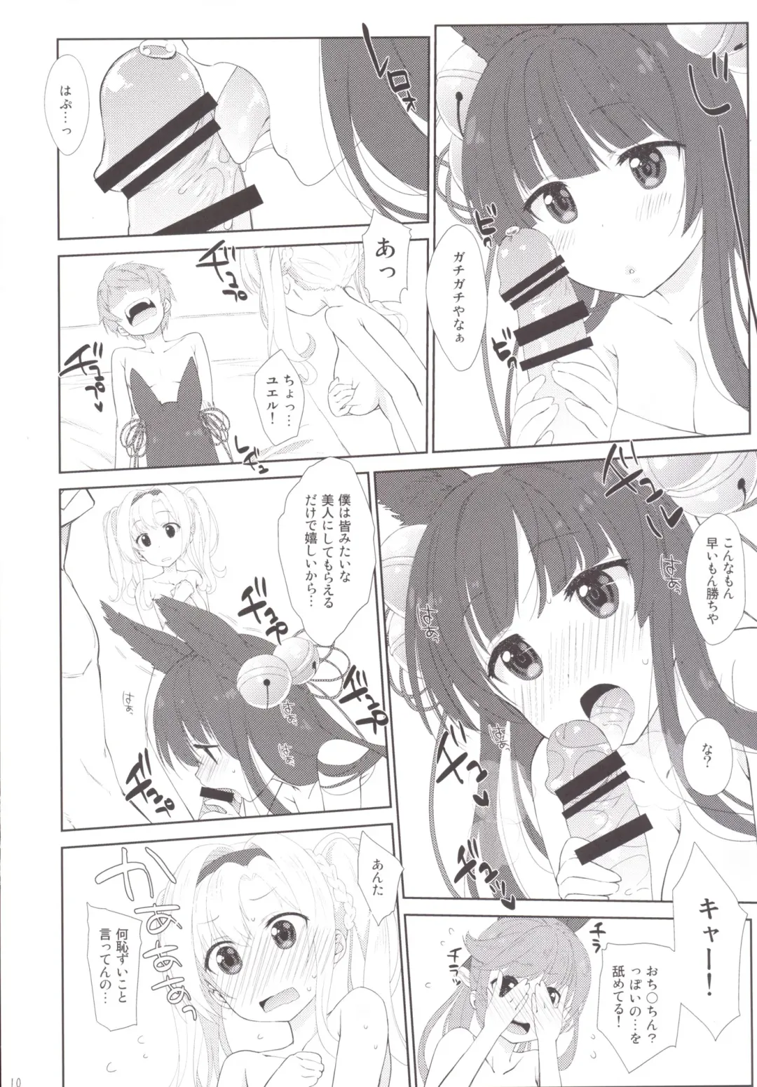 [Nanase Meruchi] Melcheese 53 Fhentai - Page 9