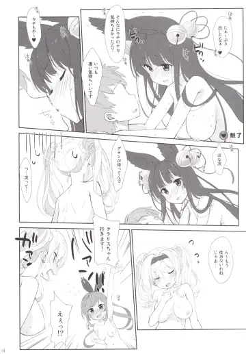 [Nanase Meruchi] Melcheese 53 Fhentai - Page 13