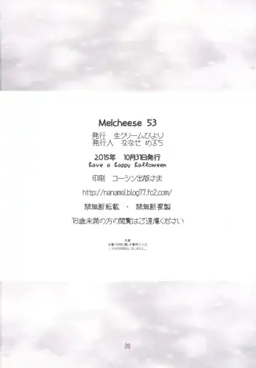 [Nanase Meruchi] Melcheese 53 Fhentai - Page 25