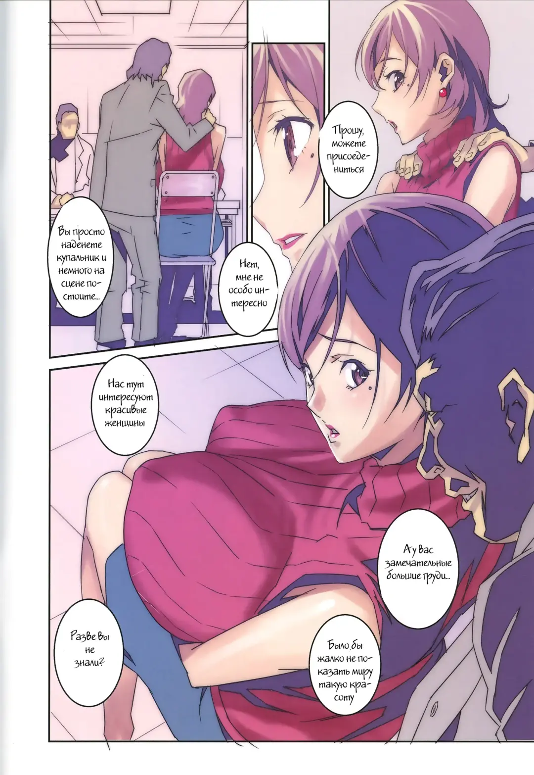 [Miura Takehiro] No Contest Fhentai - Page 4