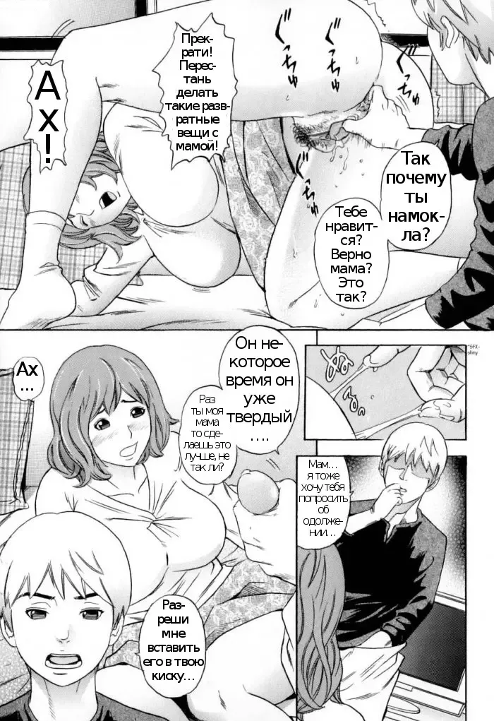 [Tange Suzuki] Bishiri Inbo | Mature Mother with Beautiful Buttocks (decensored) Fhentai - Page 7