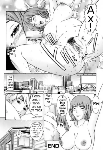 [Tange Suzuki] Bishiri Inbo | Mature Mother with Beautiful Buttocks (decensored) Fhentai - Page 16