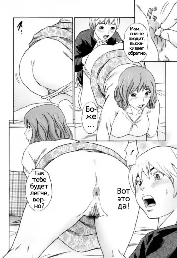 [Tange Suzuki] Bishiri Inbo | Mature Mother with Beautiful Buttocks (decensored) Fhentai - Page 4