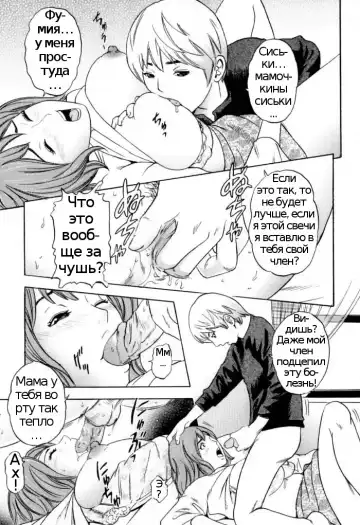 [Tange Suzuki] Bishiri Inbo | Mature Mother with Beautiful Buttocks (decensored) Fhentai - Page 9