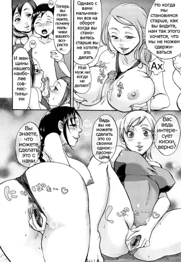 [Choco Pahe] Kuchu Kuchu Mama Ch. 2 Fhentai - Page 6