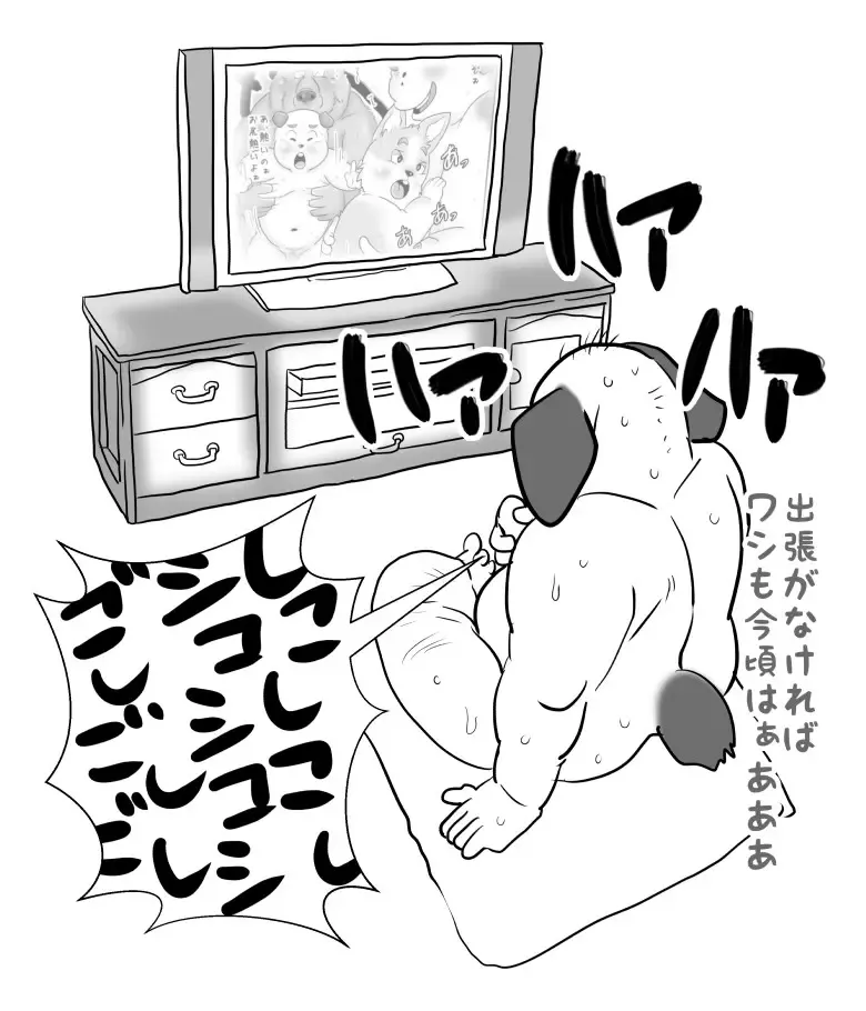 [Figaro] 【ワンワン横丁】夏祭り編【３丁目 Fhentai - Page 13