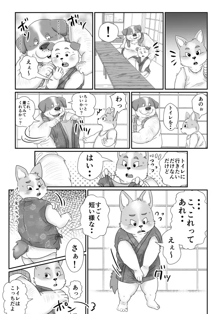 [Figaro] 【ワンワン横丁】夏祭り編【３丁目 Fhentai - Page 3