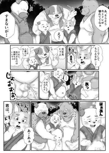[Figaro] 【ワンワン横丁】夏祭り編【３丁目 Fhentai - Page 5