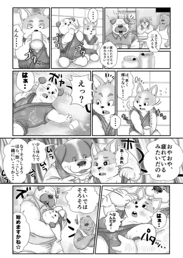 [Figaro] 【ワンワン横丁】夏祭り編【３丁目 Fhentai - Page 7