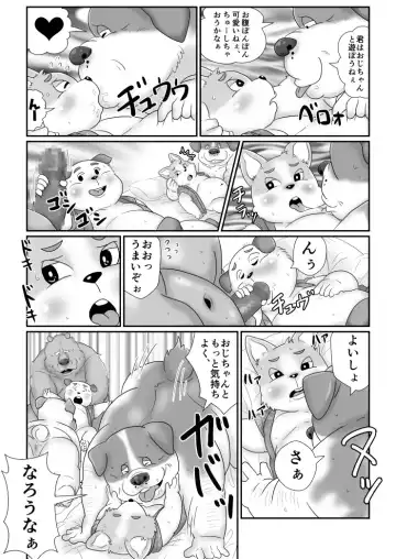 [Figaro] 【ワンワン横丁】夏祭り編【３丁目 Fhentai - Page 9