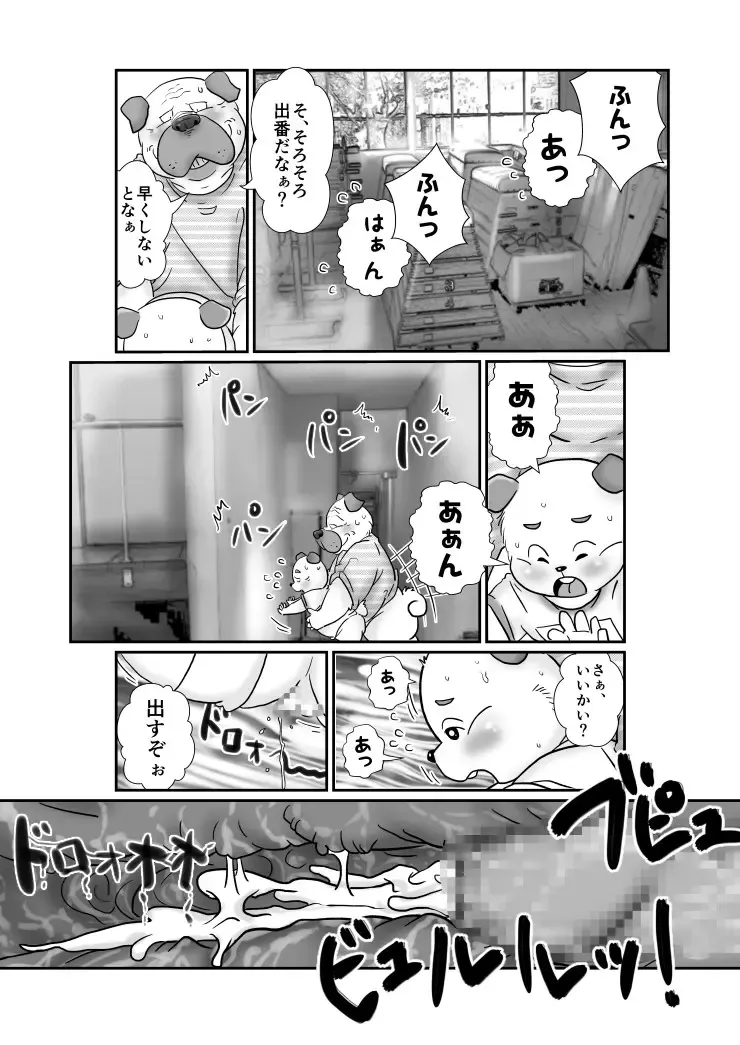 [Figaro] 【ワンワン横丁】秋の大運動会編（露出編序章）【３丁目】 Fhentai - Page 3